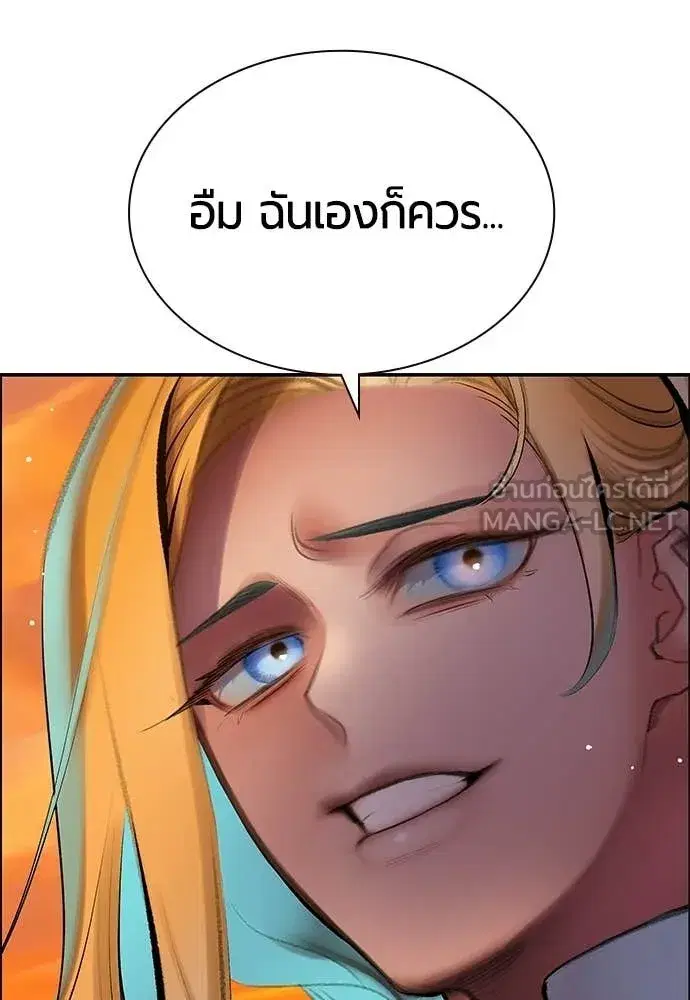 Jungle Juice ตอนที่ 189 หน้า 155