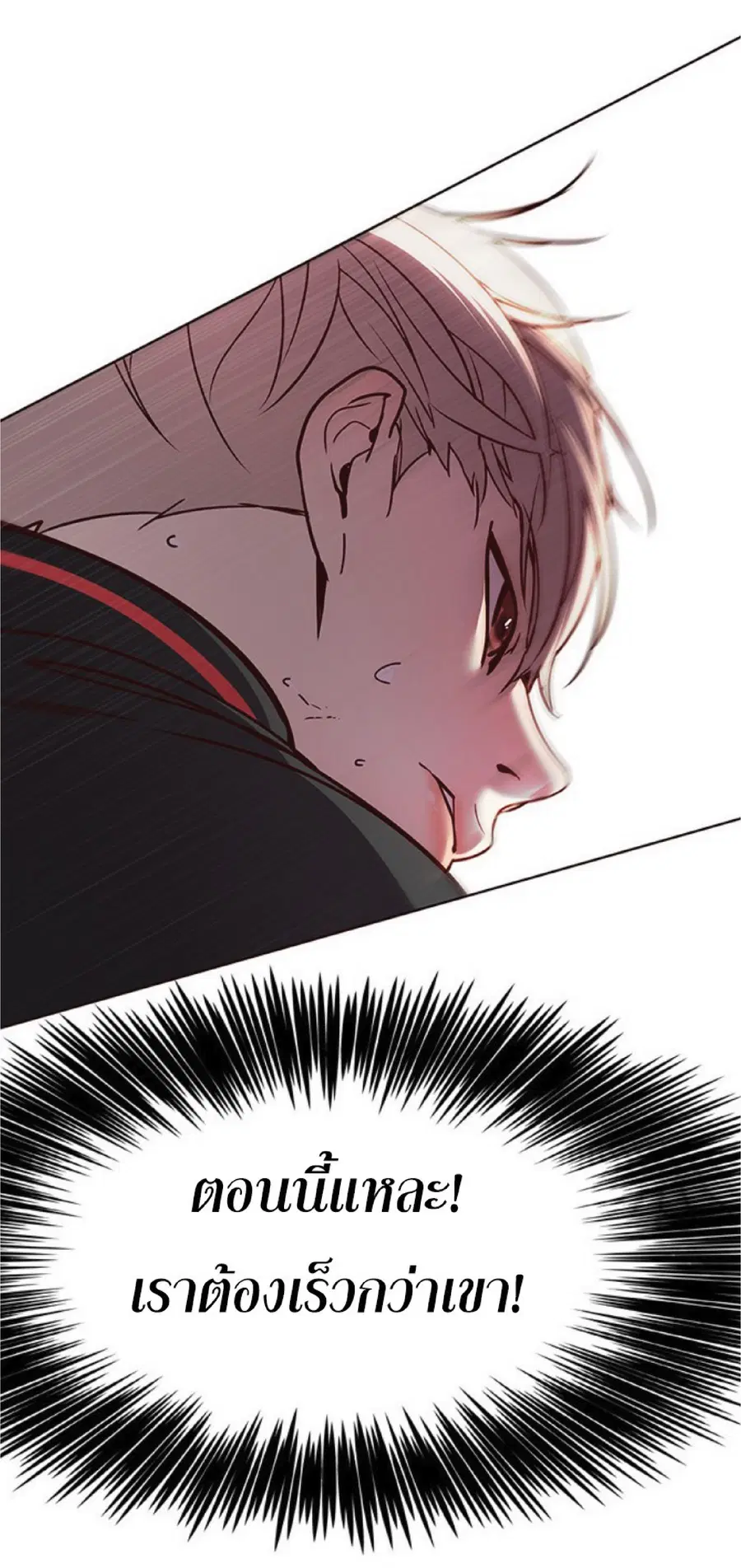 Eleceed ตอนที่ 63 หน้า 70