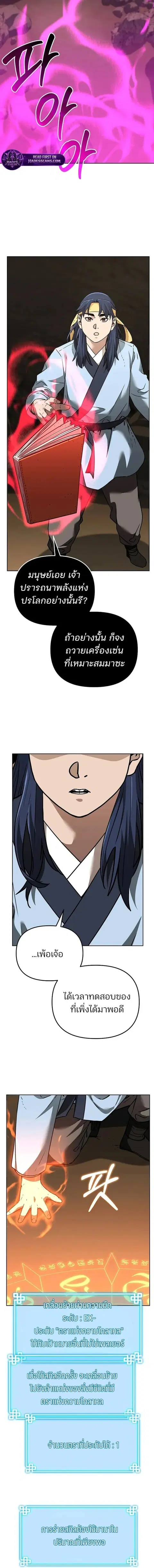 The Reborn Ranker Chronicles ตอนที่ 190 หน้า 5