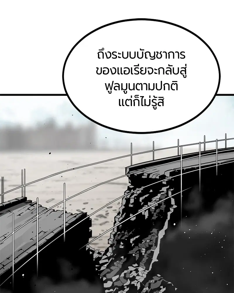 HERO KILLER ตอนที่ 83 หน้า 22