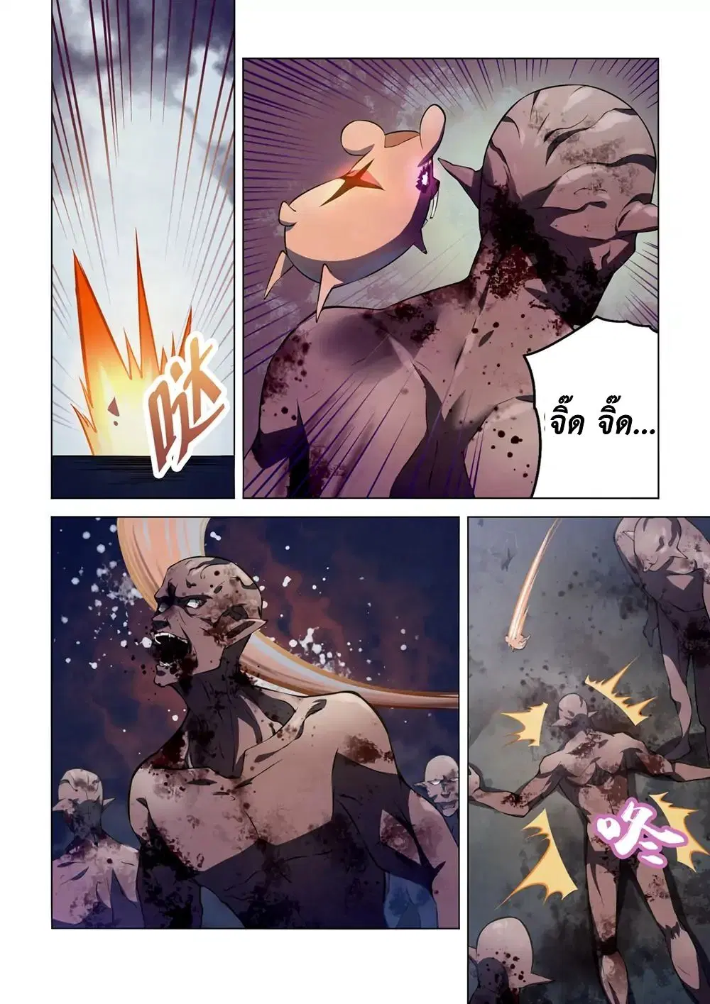 The Last Human ตอนที่ 138 หน้า 7