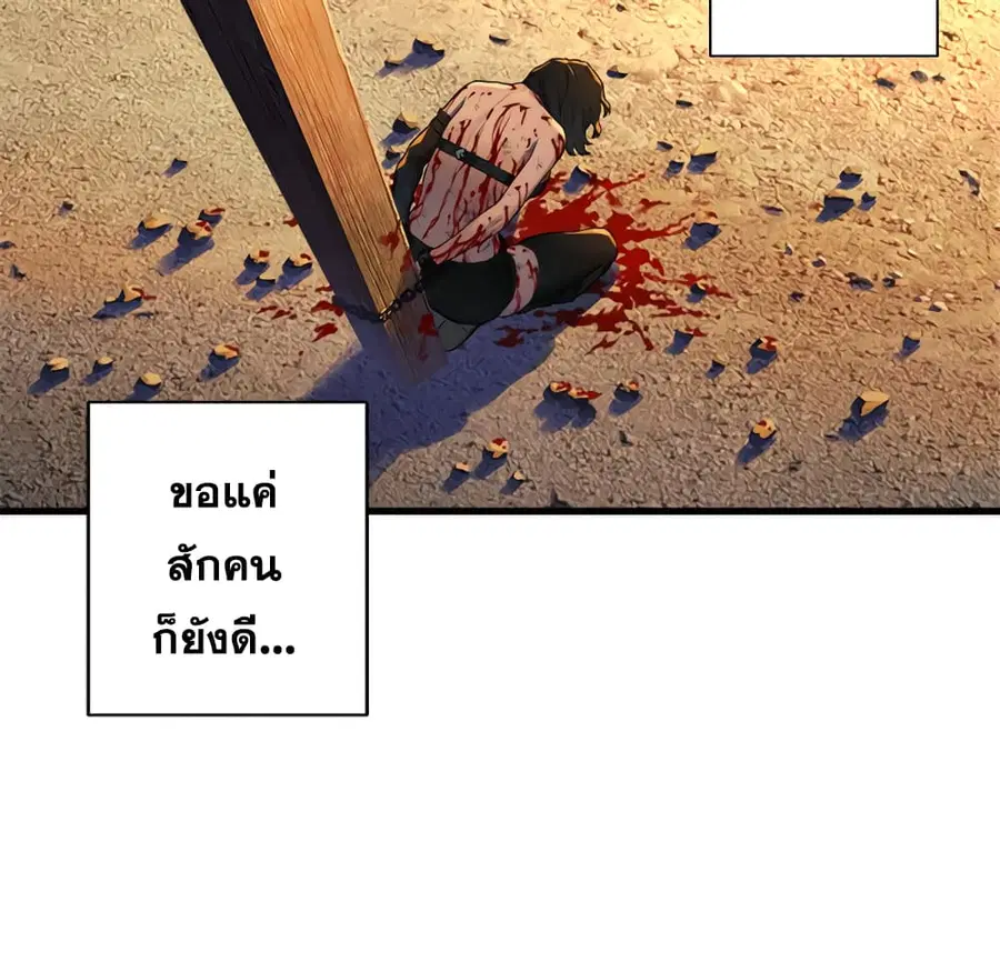 Her Summon ตอนที่ 77 หน้า 30