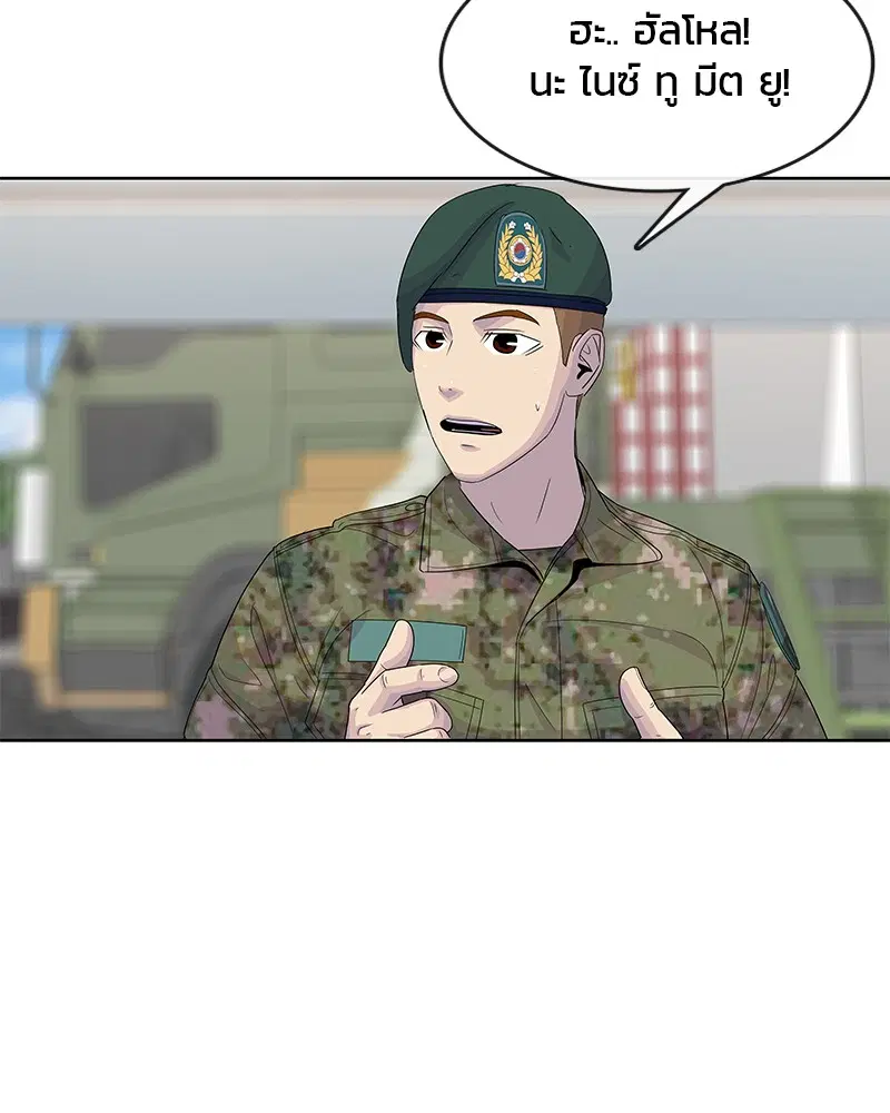 Kitchen Soldier ตอนที่ 129 หน้า 47