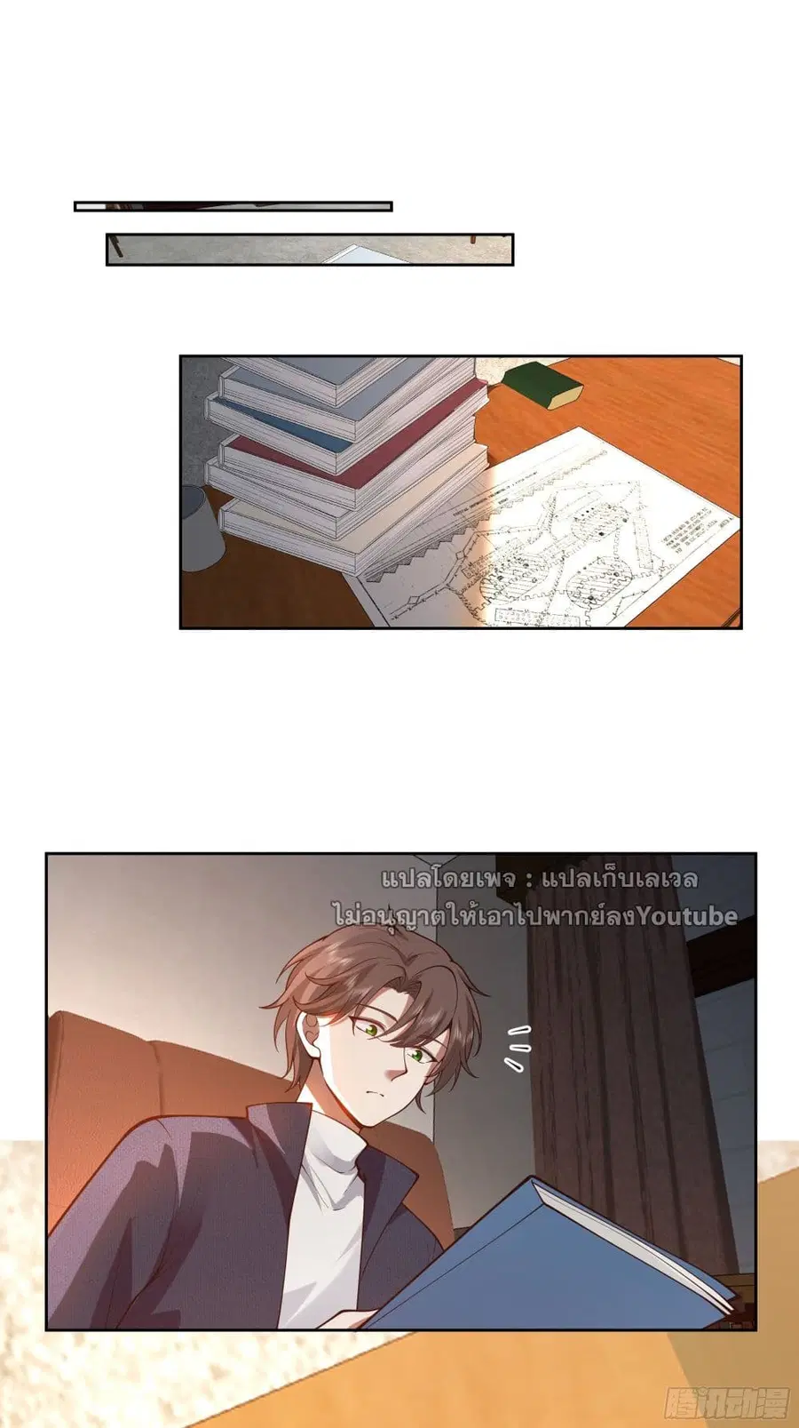 I Really Don’t Want to be Reborn ตอนที่ 36 หน้า 47
