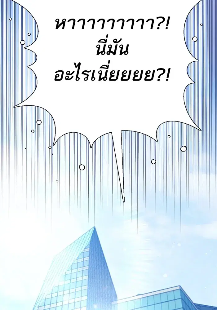 The S-Classes That I Raised (My S-Class Hunters) ตอนที่ 153 หน้า 130