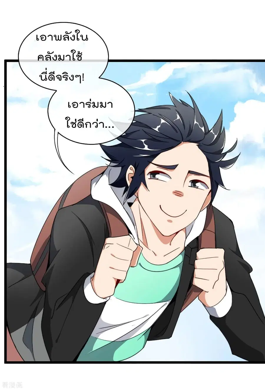 I am The Richest in The World ตอนที่ 73 หน้า 31