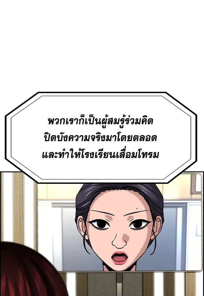 True Education ตอนที่ 260 หน้า 22