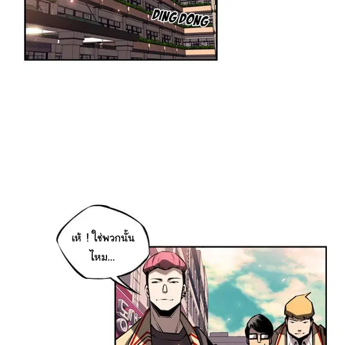 SuperNova ตอนที่ 14 หน้า 121