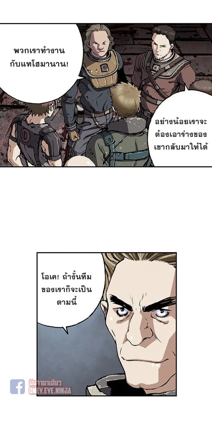 Leviathan ตอนที่ 47 หน้า 40