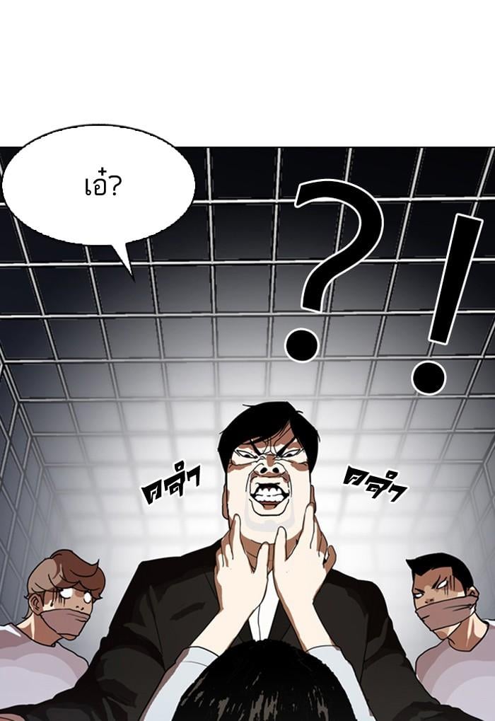 Lookism ตอนที่ 135 หน้า 106