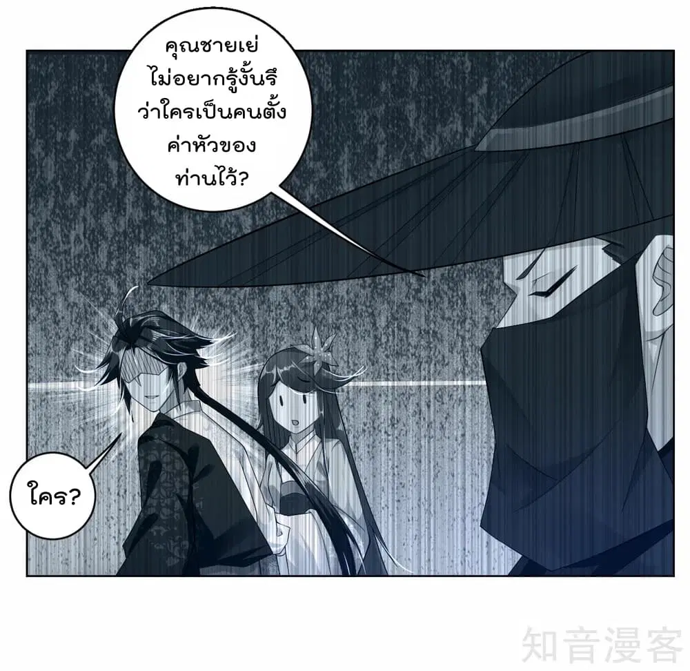 Rebirth God of War ตอนที่ 14 หน้า 10