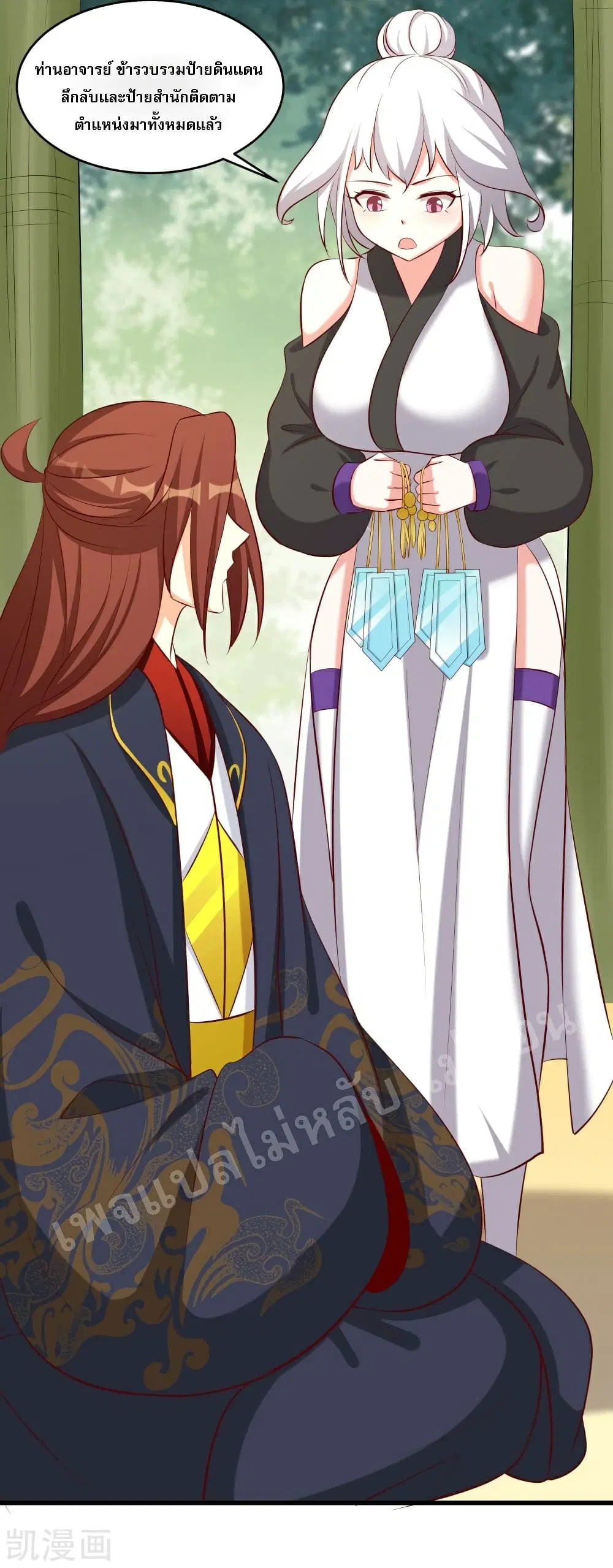 My Harem is All Female Students ตอนที่ 23 หน้า 13