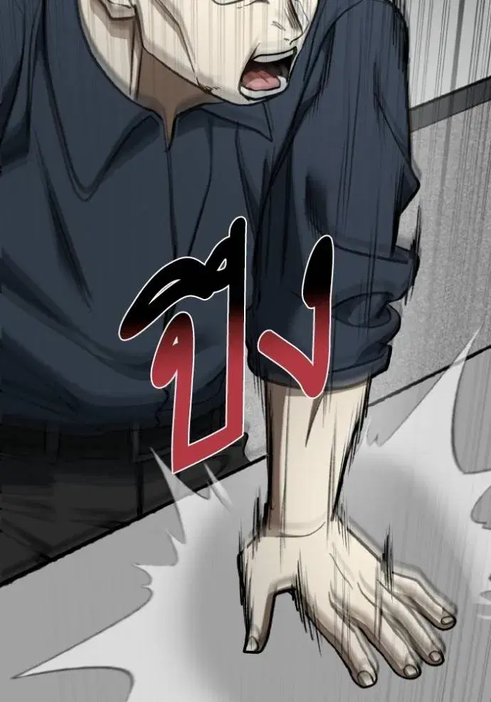 King of the Octagon ตอนที่ 131 หน้า 23