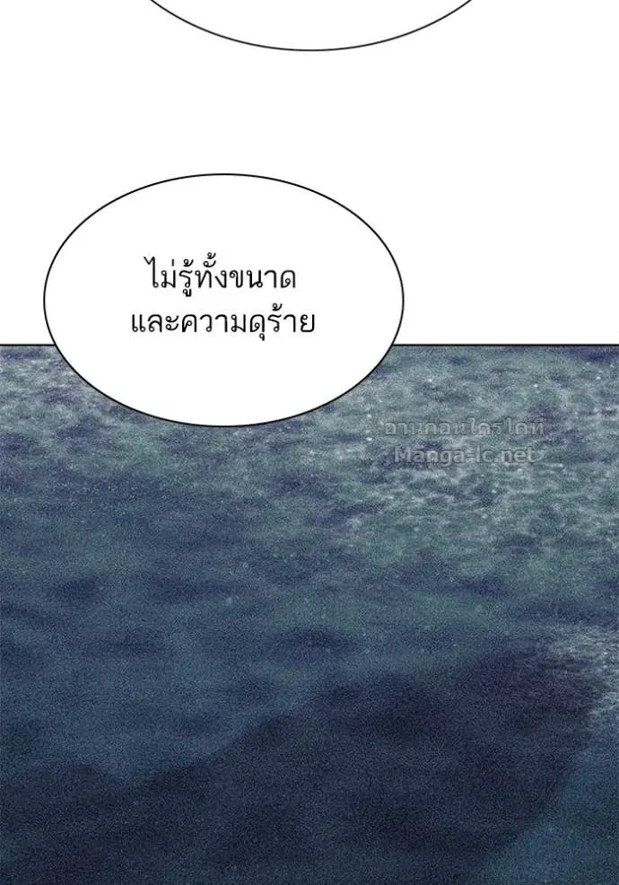 Reborn Rich ตอนที่ 132 หน้า 115