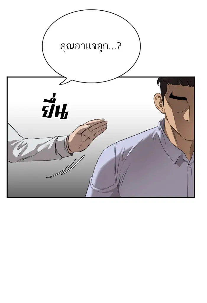 Bad Guy ตอนที่ 32 หน้า 17