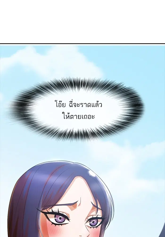 Random Chat ตอนที่ 296 หน้า 68