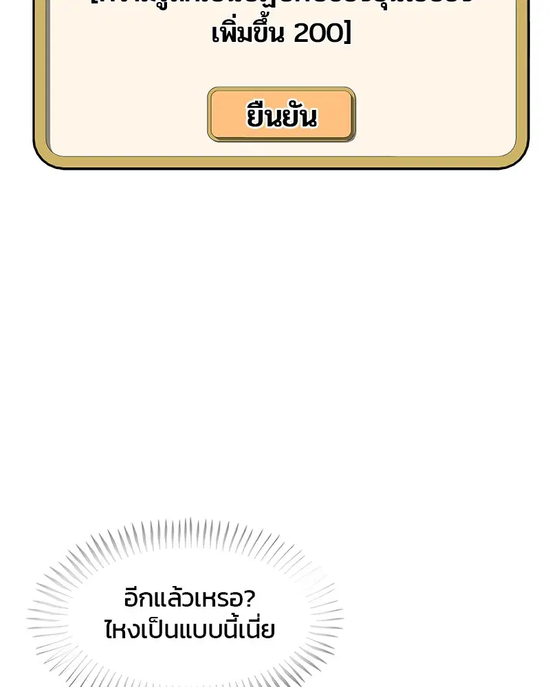 Kitchen Soldier ตอนที่ 152 หน้า 66