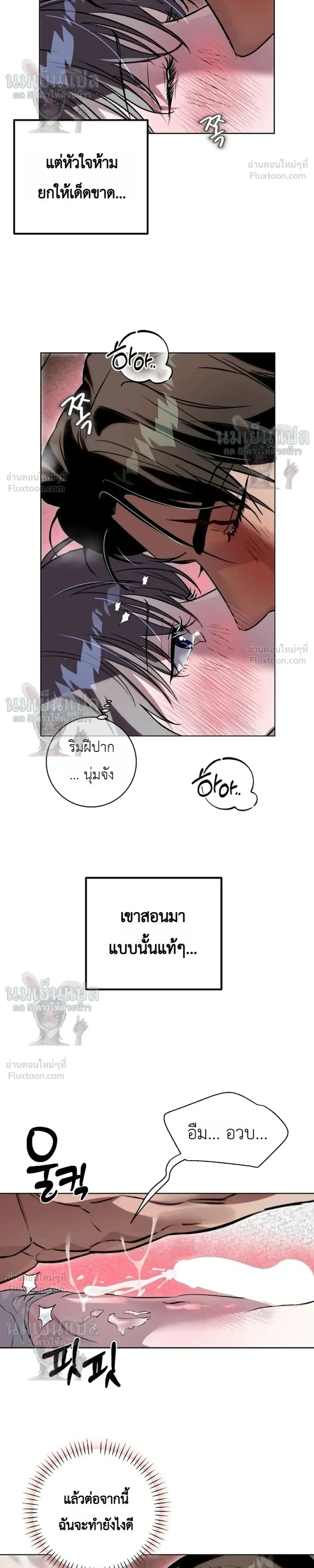 Aehwa Dabang – ร้านกาแฟแอฮวา ตอนที่ 4 หน้า 22