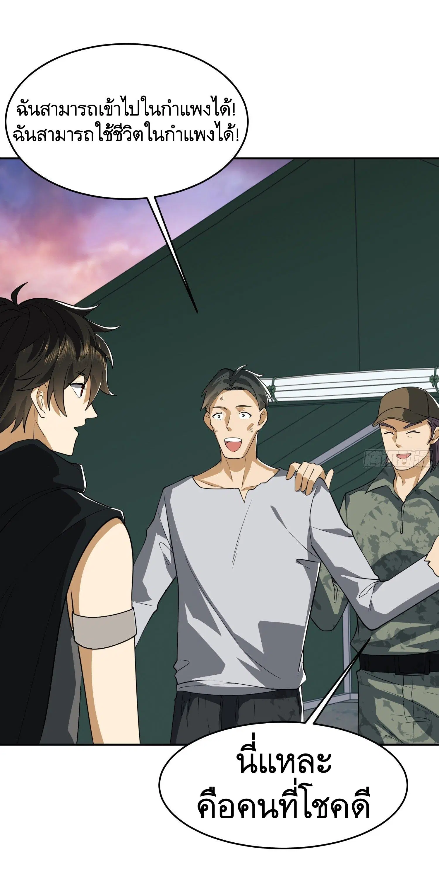 The First Order ตอนที่ 98 หน้า 4