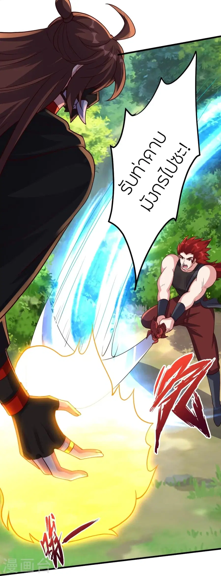 Banished Disciple’s Counterattack ราชาอมตะผู้ถูกขับไล่ ตอนที่ 380 หน้า 39