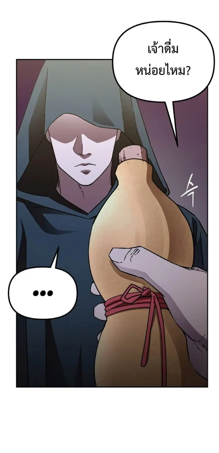 The Reborn Ranker Chronicles ตอนที่ 53 หน้า 8