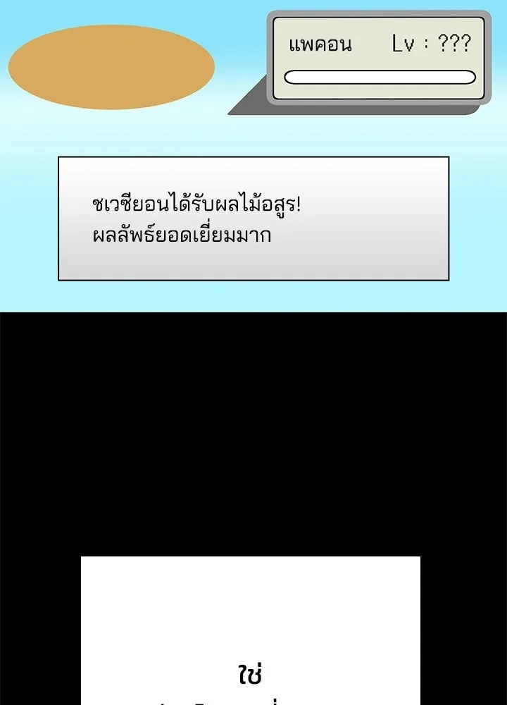 Night of the Ogre ตอนที่ 127 หน้า 172