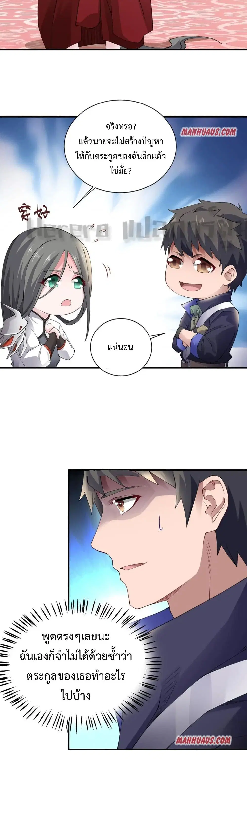Super Warrior in Another World ตอนที่ 157 หน้า 14