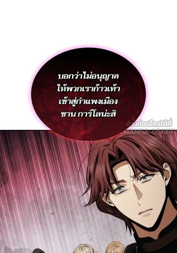 I Am the Queen in This Life ตอนที่ 187 หน้า 101