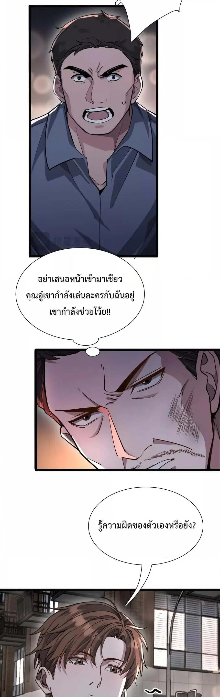 i’m stuck on the same day for a thousand years ตอนที่ 58 หน้า 11