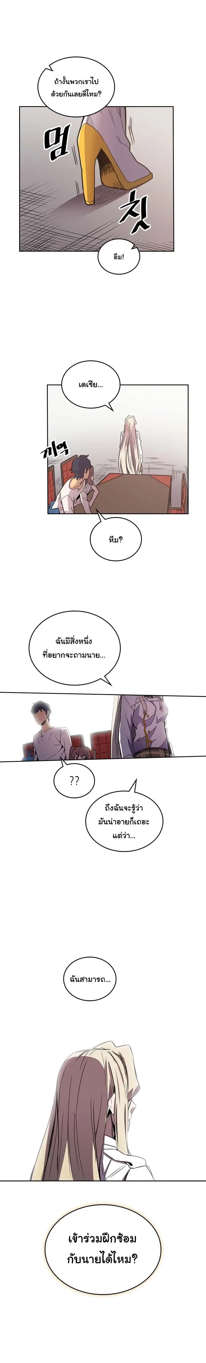 A Returner’s Magic Should Be Special ตอนที่ 38 หน้า 17