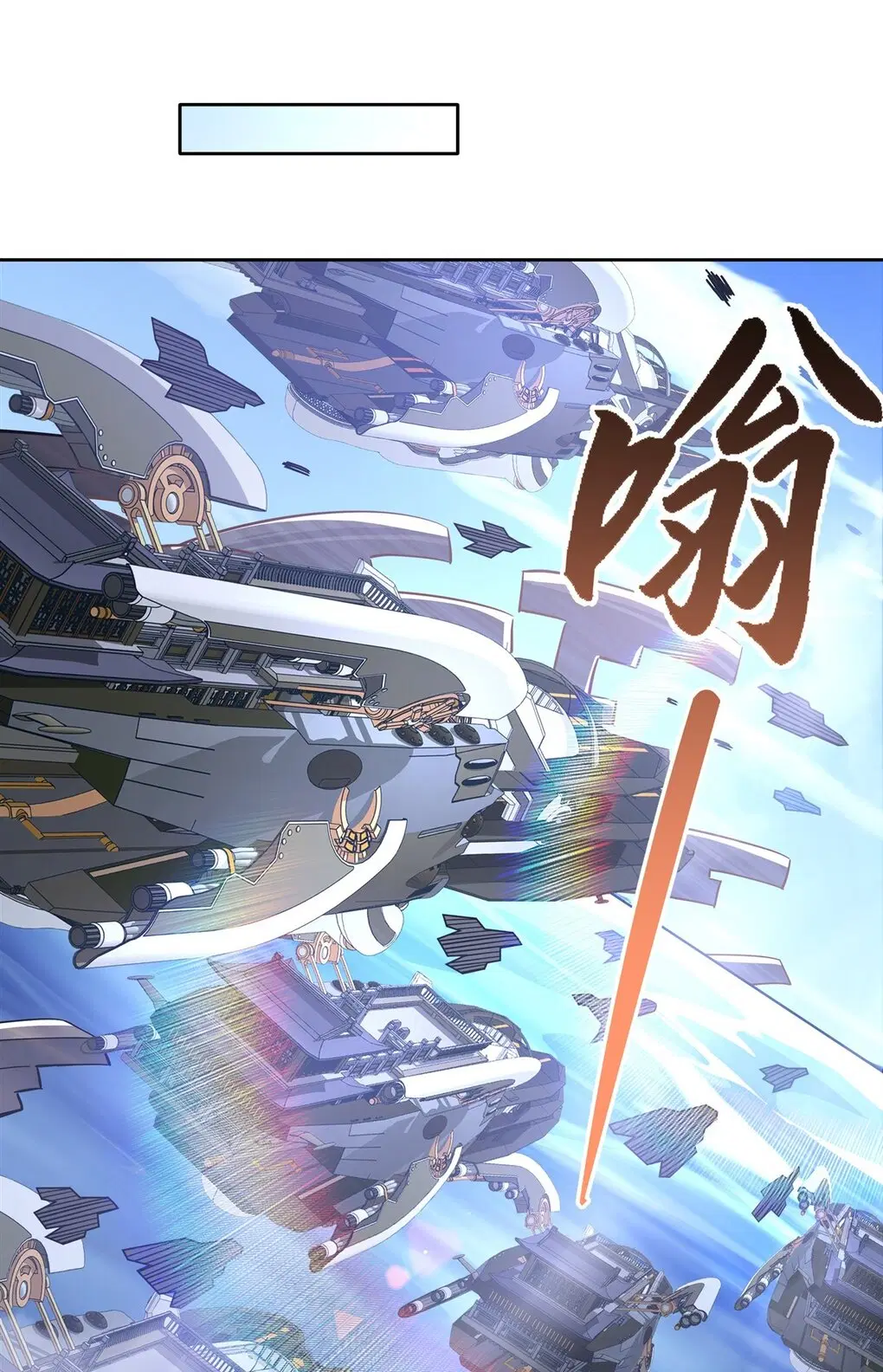 My Female Disciples are all Future Masters of the Heavens ตอนที่ 106 หน้า 42