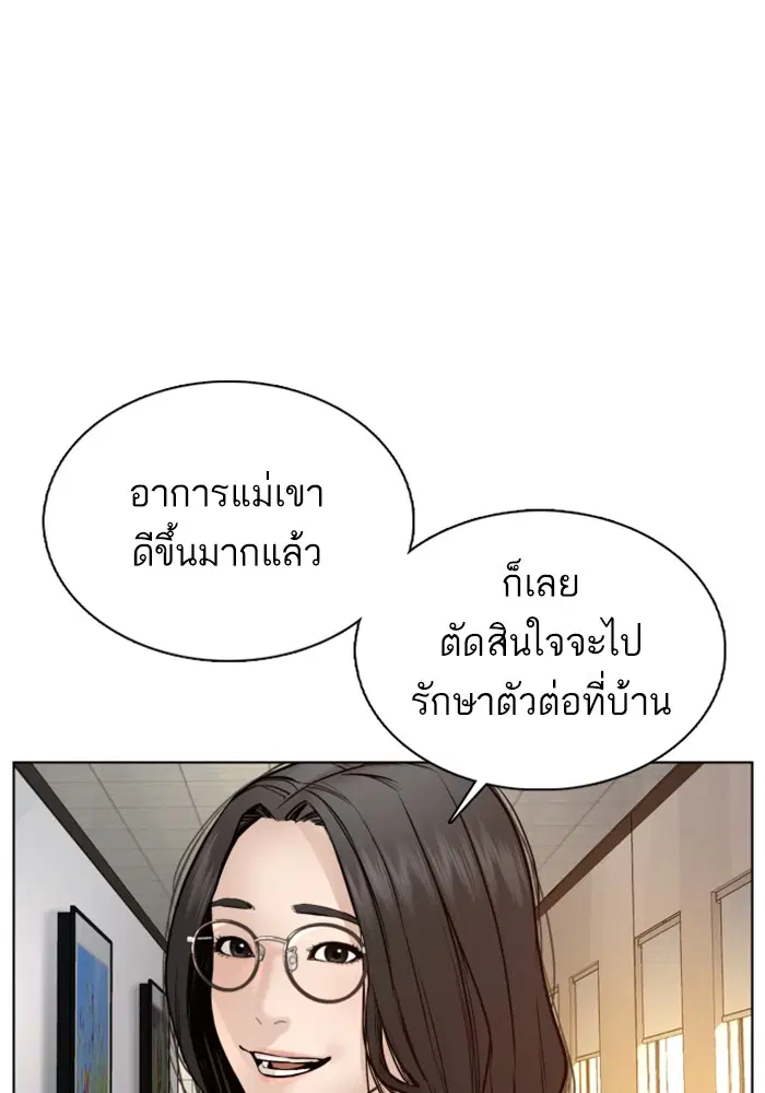 How to Fight ตอนที่ 79 หน้า 114