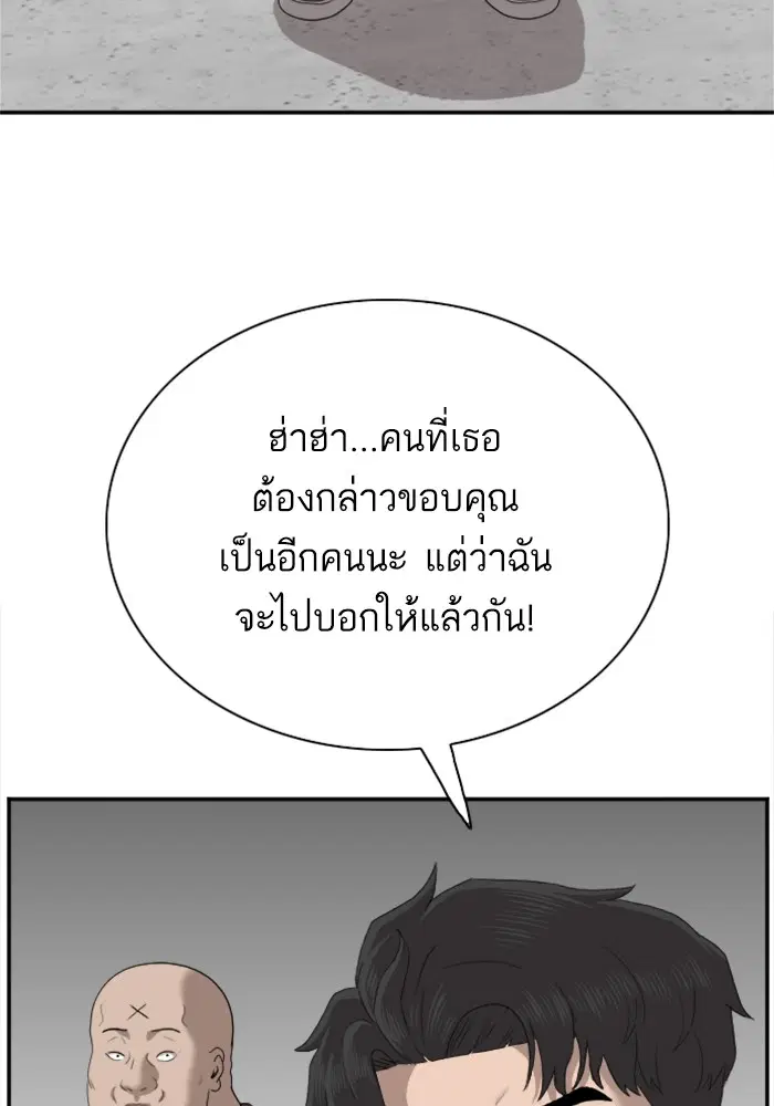 Bad Guy ตอนที่ 30 หน้า 122
