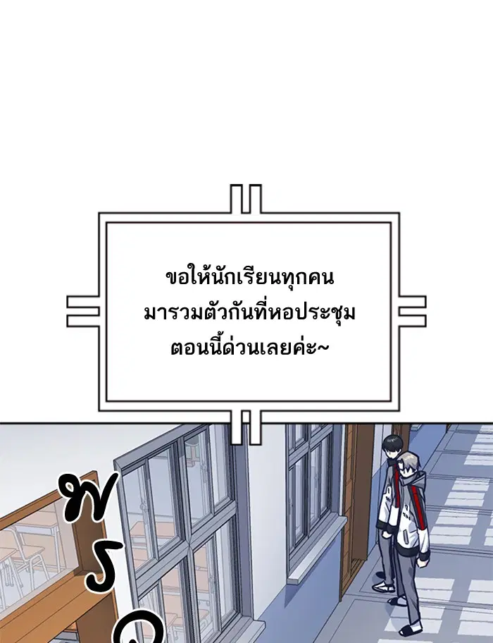 Study Group ตอนที่ 51 หน้า 74