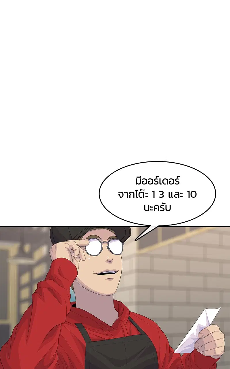 Kitchen Soldier ตอนที่ 179 หน้า 19