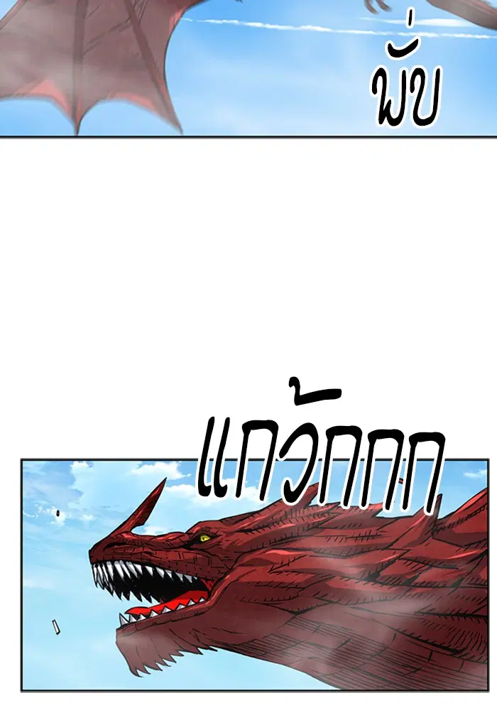 Seoul Station Druid ตอนที่ 33 หน้า 118