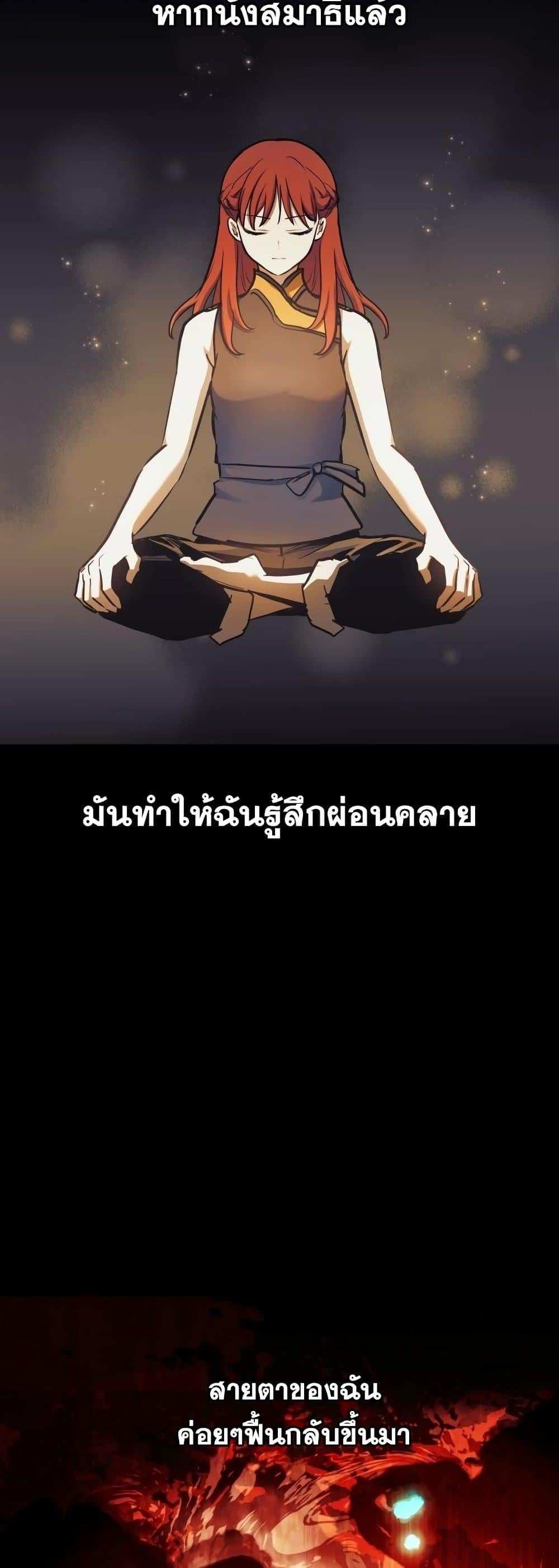 Reincarnation of the Suicidal Battle God เกิดใหม่นักรบพันธุ์ระห่ำ ตอนที่ 92 หน้า 26