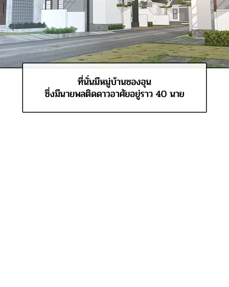 Kitchen Soldier ตอนที่ 187 หน้า 12