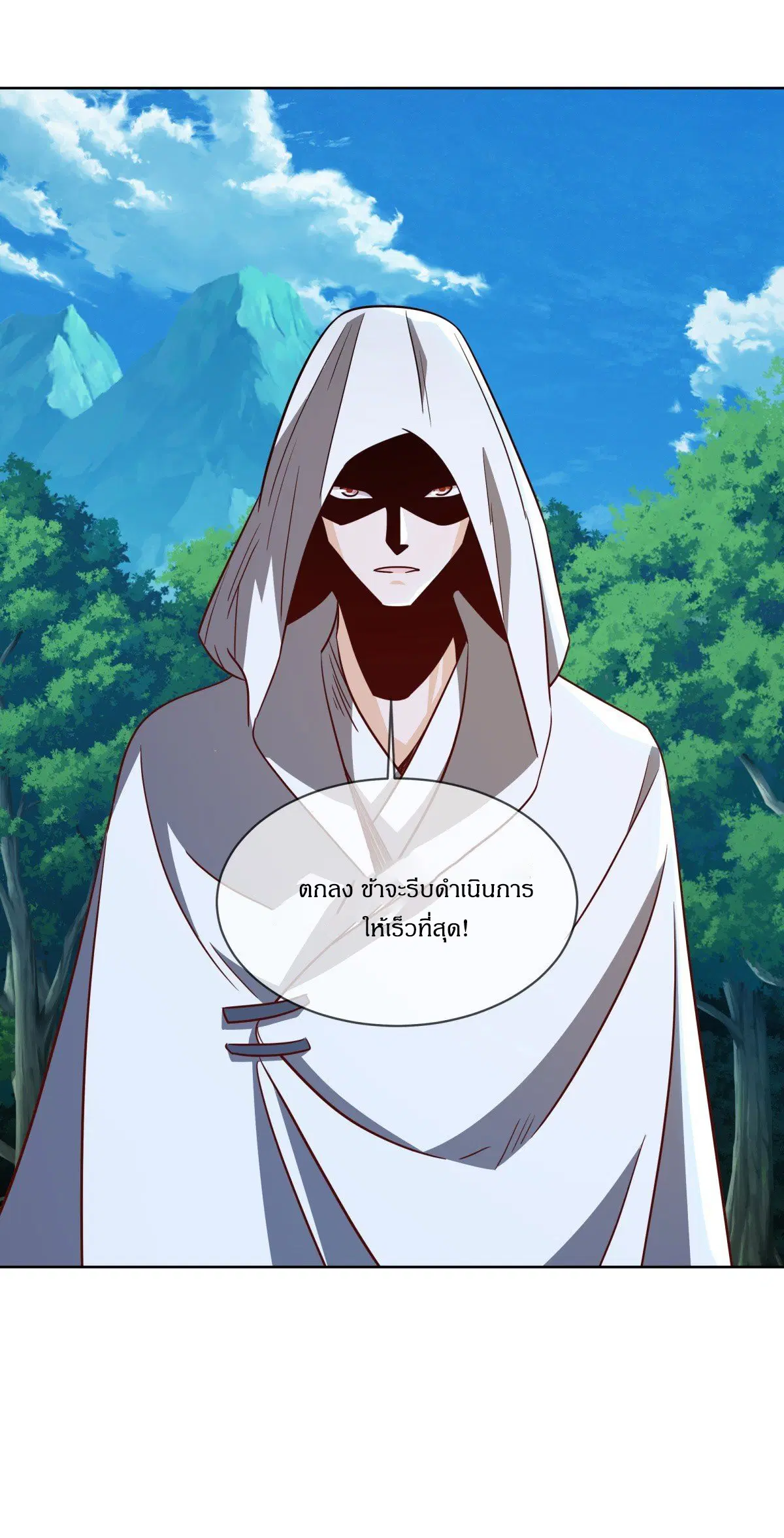 Peerless Battle Spirit ตอนที่ 708 หน้า 40