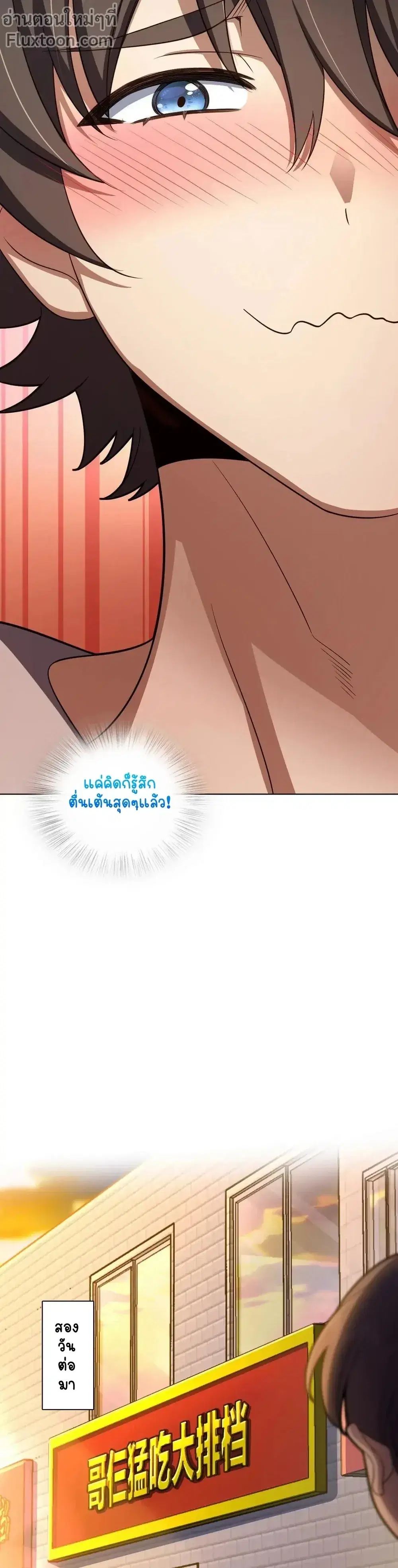My Wife Is From a Thousand Years Ago ตอนที่ 126 หน้า 8