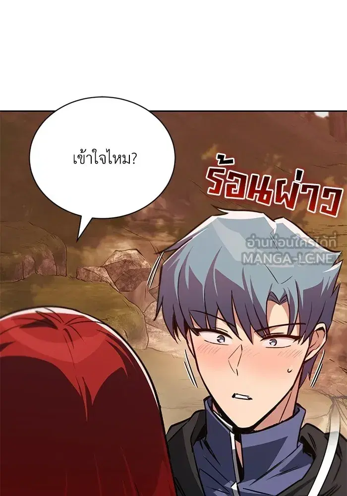 The Lazy Lord Masters the Sword ตอนที่ 131 หน้า 45