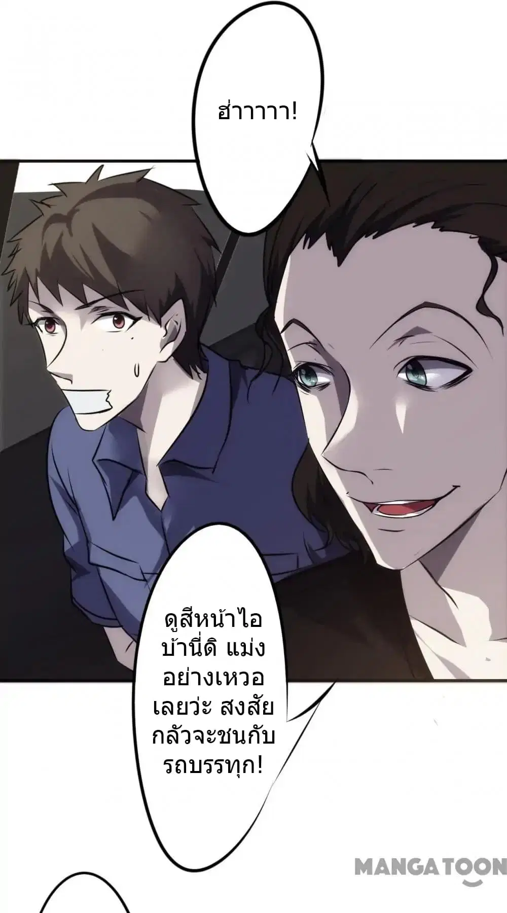 Strongest Worker ตอนที่ 29 หน้า 18