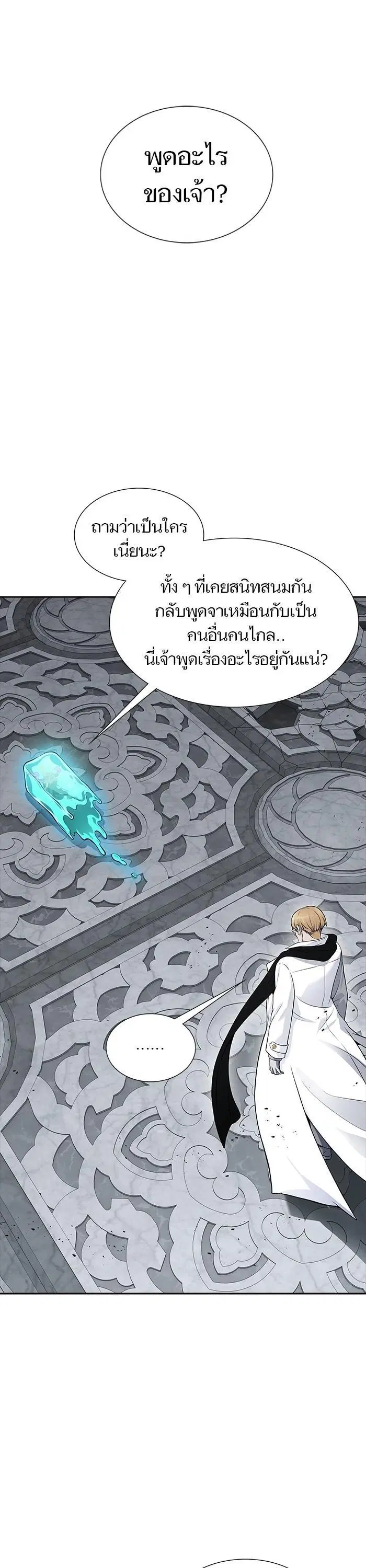 Tower of God ตอนที่ 605 หน้า 22