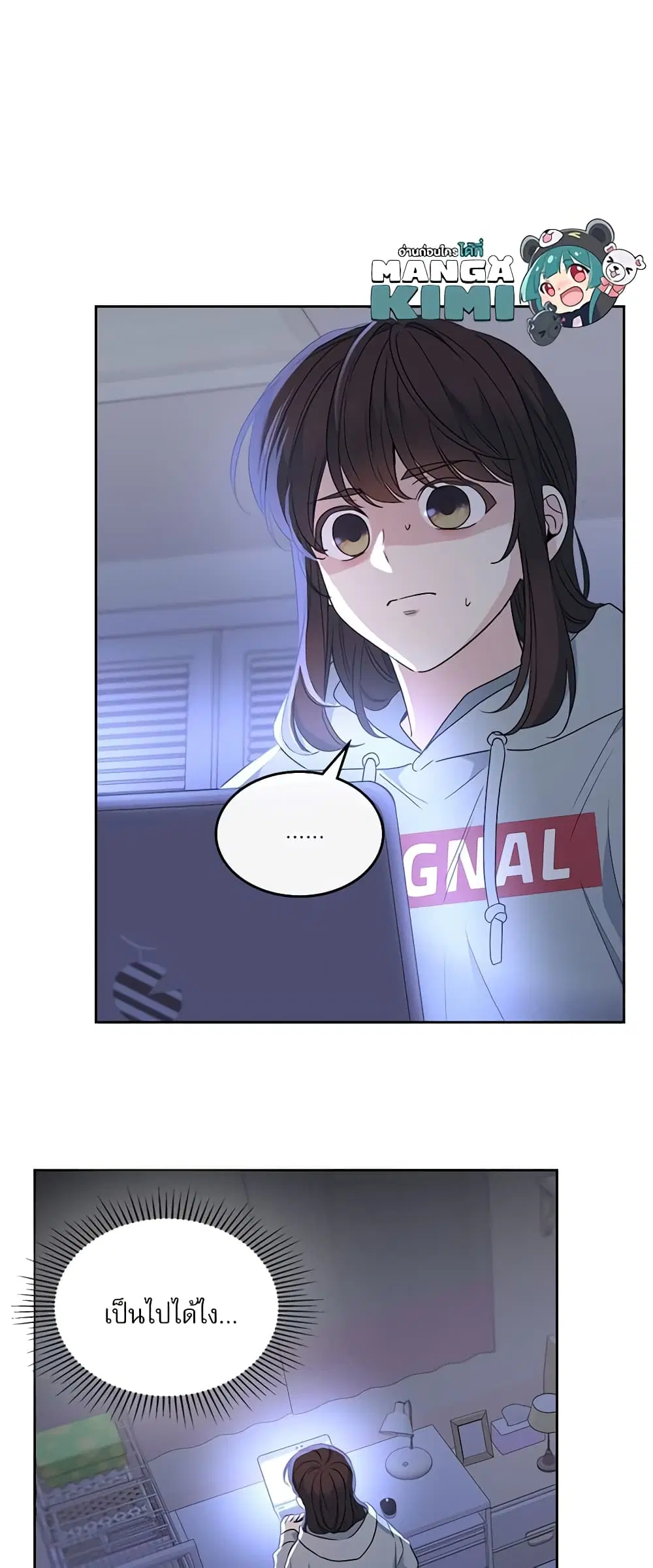 My Life as an Internet Novel ตอนที่ 207 หน้า 35