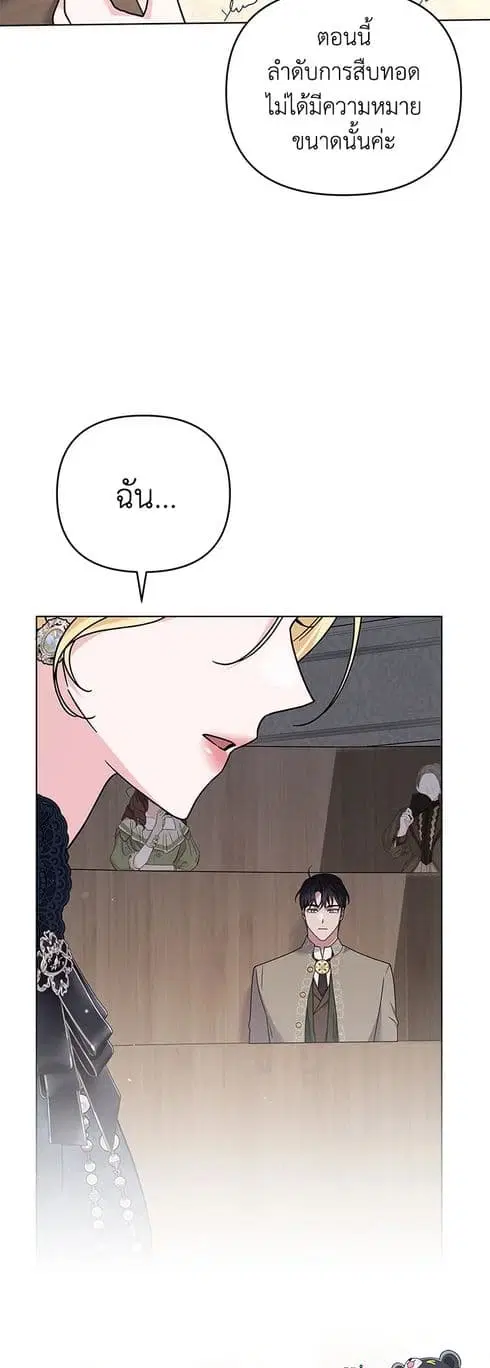 What It Means to Be You ตอนที่ 151 หน้า 23