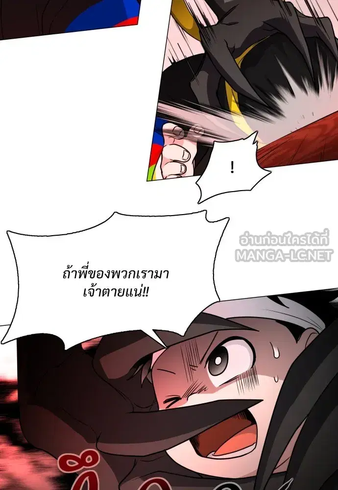 JAKDU ตอนที่ 12 หน้า 60