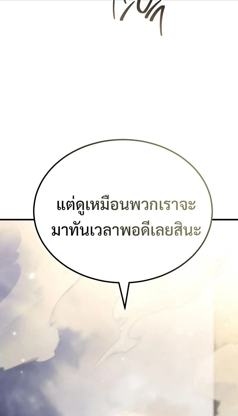 The Hero Returns ตอนที่ 139 หน้า 117