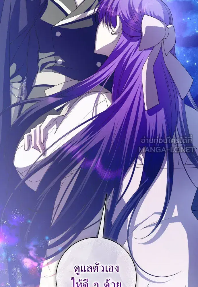 Your Throne ตอนที่ 167 หน้า 117