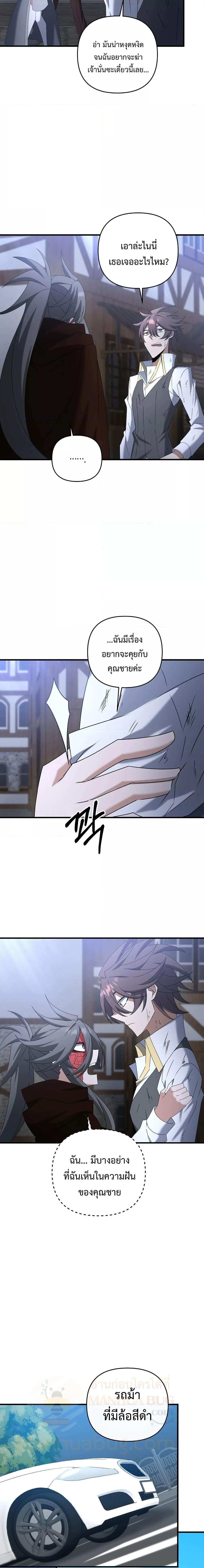 The Lazy Swordmaster ตอนที่ 67 หน้า 5