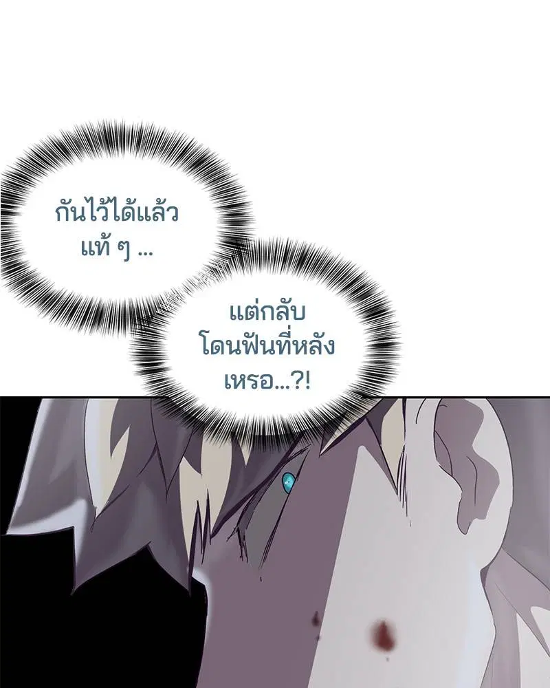 The Boy of Death ตอนที่ 88 หน้า 47
